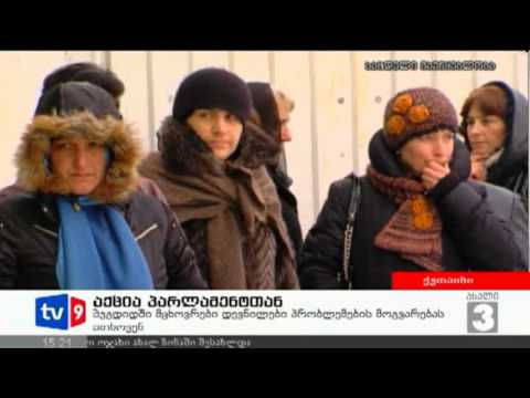 ახალი 3 | აქცია პარლამენტთან | 25.12.12