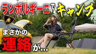【もう無理かも】女一人でランボルギーニウルスとキャンプしたら衝撃の連絡が…  Jackery ポータブルバッテリー