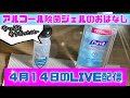 【重要】ライブ配信　思った以上に例のシリーズ商品が間違って拡散してる、、、