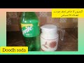 Doodh Soda Recipe in Urdu | How to Make Doodh Soda | Milk Soda Recipe