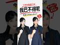 その中国語、一気に上級者レベルに!#中国語会話#中国語学習#HSK#shorts
