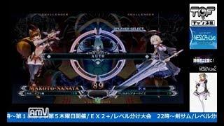 2017-11-16 中野TRF BLAZBLUE CENTRALFICTION 交流大会