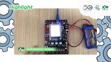EP2 🤖 ติดตั้งโปรแกรม Arduino  #tparobot