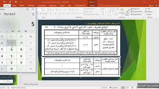 اشتراطات البناء طبقا لقانون البناء الموحد المصري 4.1