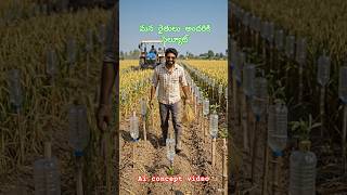 drip irrigation | ai concept video