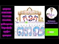 អក្សរផ្ចង់ &quot;ឍ&quot; #Part4 # The end #khmer #ការផាត់ពណ៌ #shorts @TithMeassambo #education