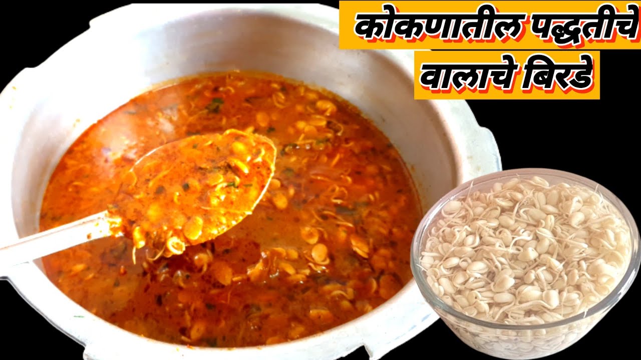 कोकण विशेष 