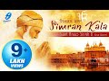 Waheguru Naam Simran | Simran Kala | Sant Anoop Singh Ji (Una Wale) | Best Shabad Gurbani Kirtan