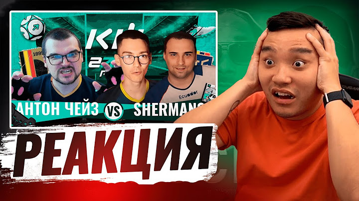 РЕАКЦИЯ АКУЛА НА МАТЧ ЧЕЙЗ - SHERMANS КУБОК ФИФЕРОВ 2024
