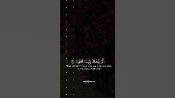 "ولسوف يعطيك ربك فترضى"#ماهر_المعيقلي #قرآن #اكسبلور #تلاوة_خاشعة #تلاوات