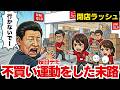 「ユニクロは出ていけ！」と叫んだ中国の末路…日本企業が消えた商業施設がスカスカになった