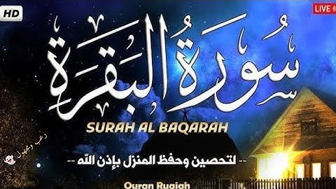 سورة البقرة كاملة بصوت خاشع يريح القلب ويطرد الشياطين | راحة نفسية وسكينة في البيت | استمع يومياً