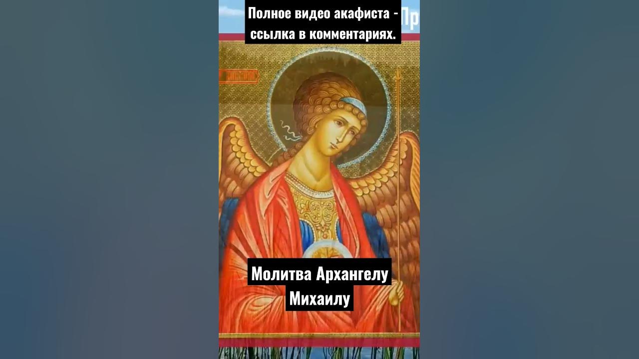 Молитва архангелу михаилу сильная торговля. Молитва архангелу михаилу сильная торговля. Молитва о здравии матроне московской о здравии. Молитва матроне московской о здравии и исцелении. Молитва архангелу михаилу сильная торговля.