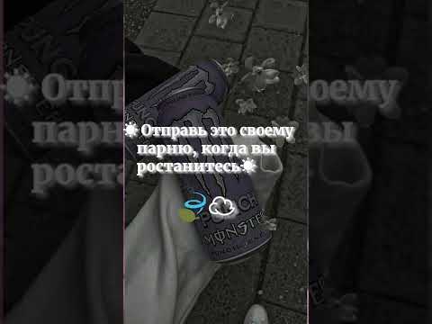 Отправь это своему