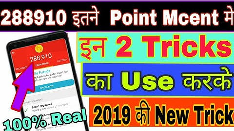 Mcent Browser Unlimited Trick 2019 || Mcent Browser Me Point Kaise Badaye  || Mcent 100% Real trick