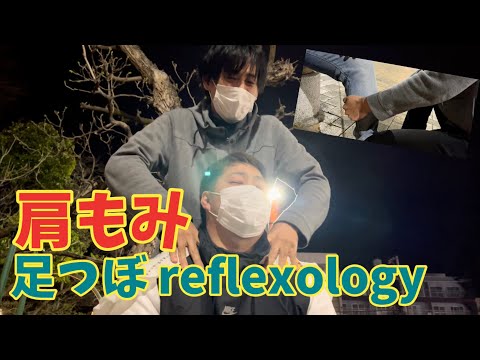 【肩もみ 足つぼ】コリが分からないお兄さんに肩もみと足つぼShoulder fir and foot reflexology for a man who does not know how tired
