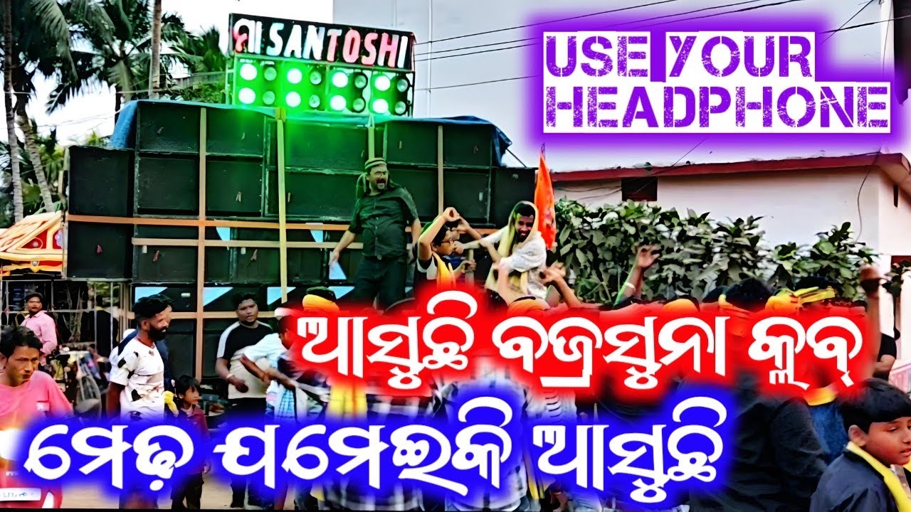 Maa santoshi berhampur || Asuchi ama sahi medha asuchi song || Dutial saraswati puja bhasani ||