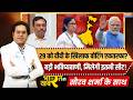 Bharat Ki Khabar | Saurav Sharma: अबकी बार बंगाल में 200 वाली डबल इंजन सरकार? | Bengal Election |BJP