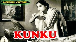 चित्रपट  - कुंकू  | Kunku 1937 | Classic Marathi Full Movie l Shanta Apte | Keshavrao Date