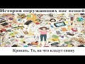 # 16. Кровать. То, на что кладут спину