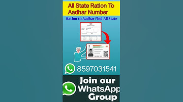 All State Ration Number to Aadhar Number Find #rationcard #aadharcard #Aadhar #ration