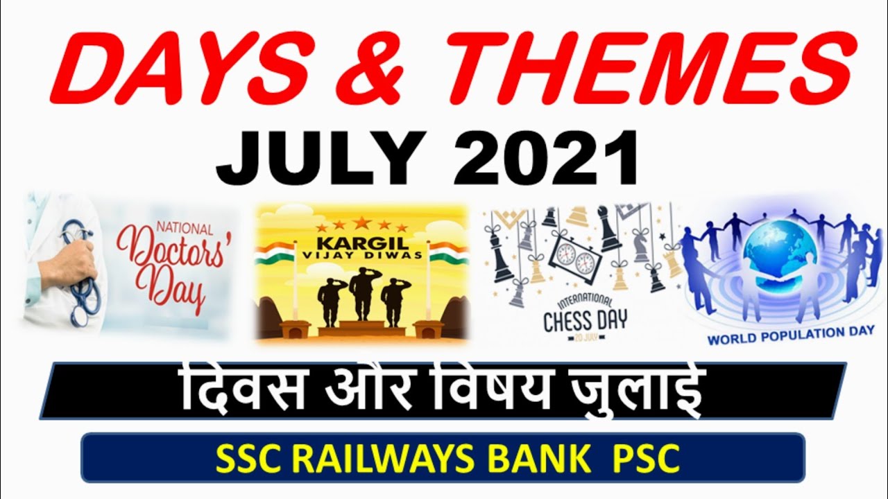 July days and themes|Days and themes july 2021|Important days and themes July 2021
