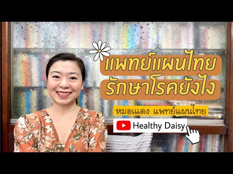 วีดีโอ: โรคแปรงขวดทั่วไป - เรียนรู้เกี่ยวกับการรักษาโรคแปรงขวด