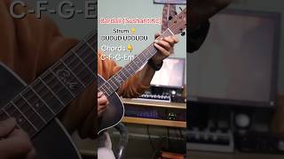 Bardali (Sushant Kc) Easy Guitar Lesson