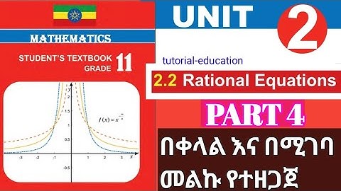 Ethiopian Grade 11 maths unit 2 part 4/ Rational equation / new curriculum
