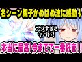 名シーン親子かめはめ波に大興奮し今までで1番好きと語るぺこら【ドラゴンボールZカカロット/ホロライブ切り抜き/兎田ぺこら】