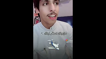 من بلاد اسافر لبلاد نادر الشراري 