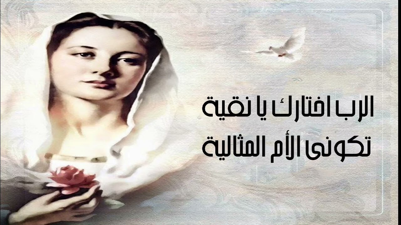 يا عدرا اخدتي الطوباويه - كورال البيا