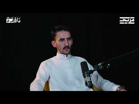 الخلافات بين قادة طالبان | بودكاست نافذة