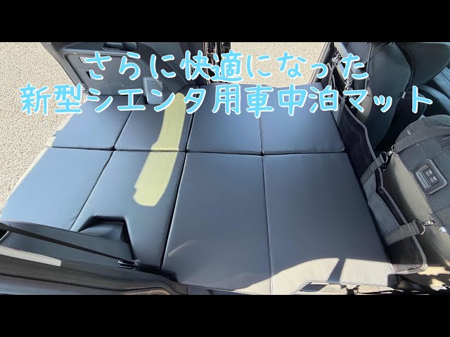 UPGRADED MODEL!! Introducing the New Car Camping Mattress for the