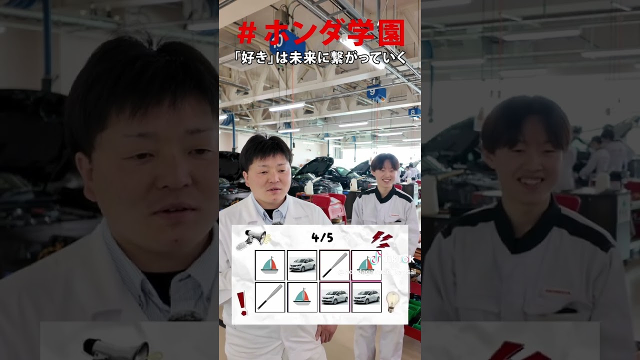 【Hondaの自動車大学校】令和のリズムゲームに先生がチャレンジ!?真剣ですよ!(^^)! #ホンダ学園