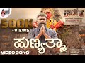 Punyathma Video Song | Darshan | Aradhanaa | Tharun | Rockline Venkatesh | V.Harikrishna | KAATERA