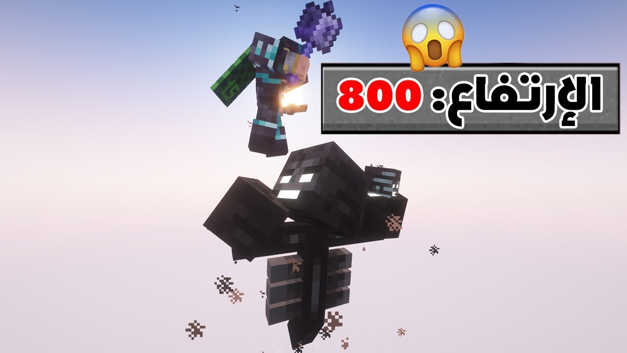 واجهت الوذر بوس في السماء😭هاردكور ماين كرافت #3