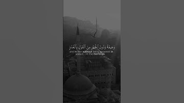 سورة الأعراف | الأية : 204 | القارئ : ياسر الدوسري