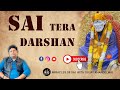 Sai tera darshan  sai shirdi  bhakt saibhajan devoteespeak devotion saimiracle shridibaba