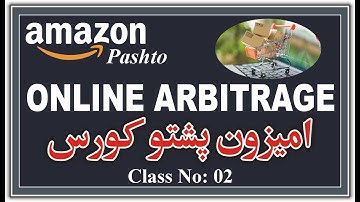 Advanced Online Arbitrage Course | Class No 02 | Pashto / پشتو |