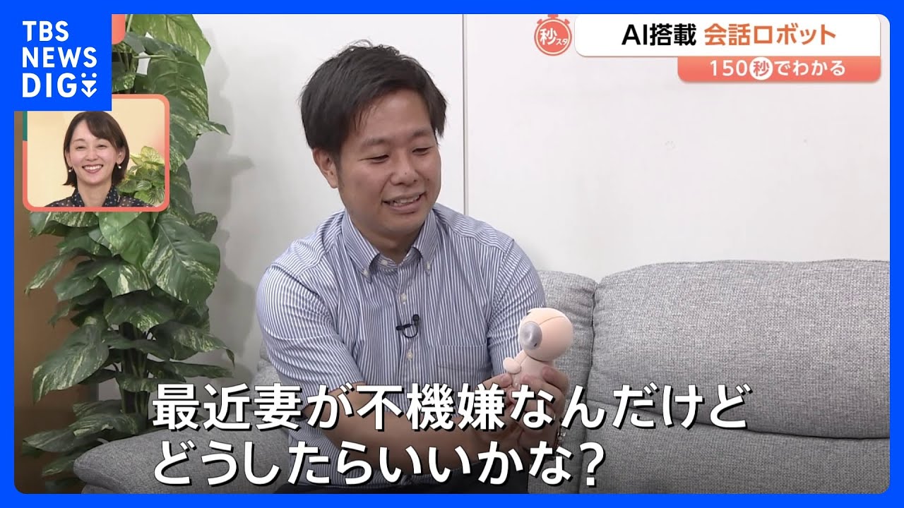 ロボットが寄り添ってくれる時代”…熱い物を冷ます「猫舌ふーふー 