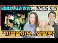 외국인들 사이에서 난리났던 한국 사진들을 본 외국인 반응