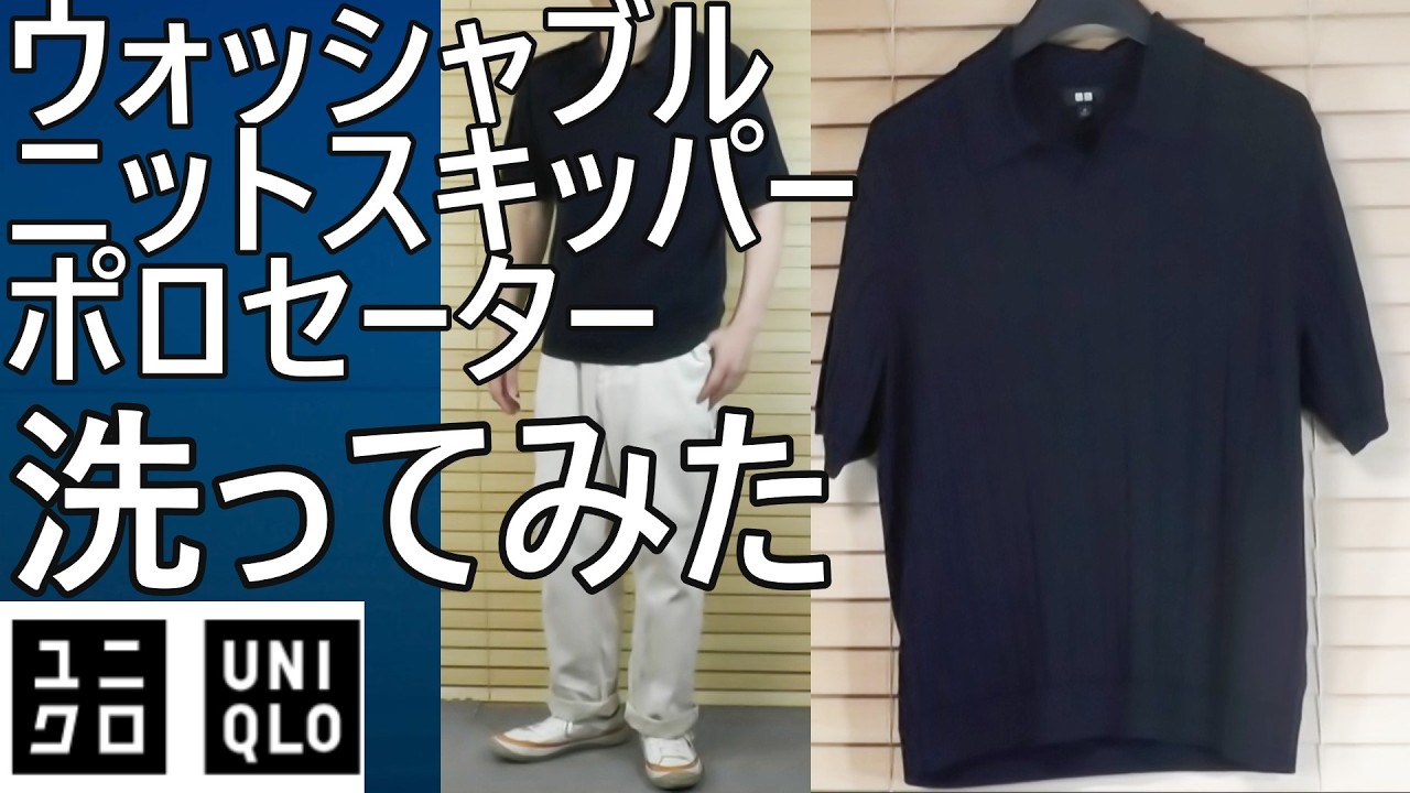 UNIQLO] Early Release! Washable Knit Skipper Polo Sweater ¥2,990