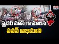 Viral Video: Pawan Kalyan's Fan Goes to Great Heights to Meet His Idol