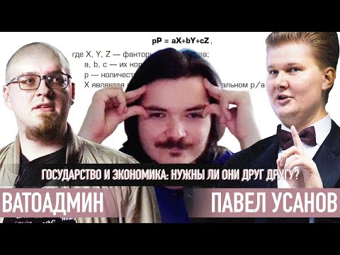 Маргинал смотрит дебаты Ватоадмина с Усановым