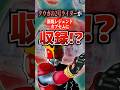 クウガの2号ライダーが新規レジェンドカプセムに収録⁉︎#クウガ #仮面ライダー #仮面ライダークウガ #仮面ライダーゼッツ