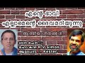 Athmeeya Geethangal - Spiritual Songs Song no - 128 - Ente Bhavi Ellamente(My future is all mine)