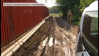 Время местное Эфир: 30-07-2020 - Зона коммунального некомфорта