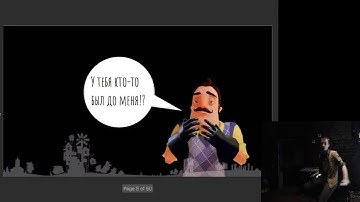 Как делали Hello Neighbor - Никита Колесников