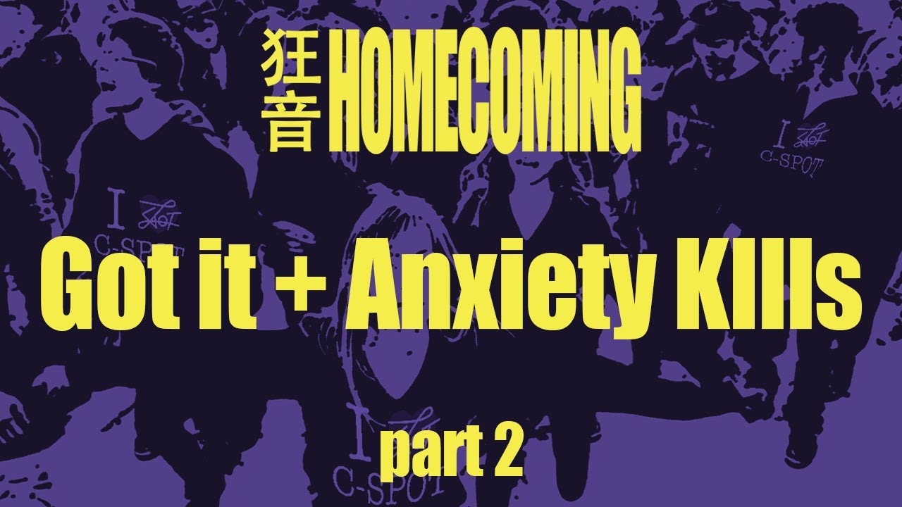 [2025 광음: Homecoming]  Got it + Anxiety Kills